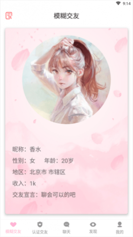 叔叔不约匿名聊天软件官方正版2025