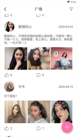 叔叔不约匿名聊天软件官方正版2025