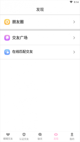 叔叔不约匿名聊天软件官方正版2025