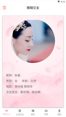 叔叔不约匿名聊天软件官方正版2025