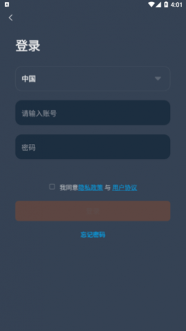 MG智能安卓版