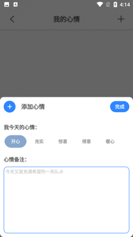 知识笔记记账软件