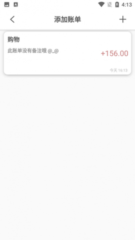知识笔记记账软件
