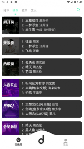 魔音Morin(附激活码)app