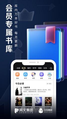 QQ阅读兑换码免费领取2025版