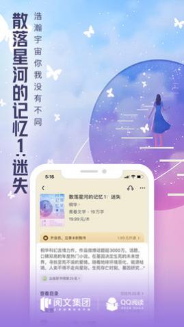 QQ阅读兑换码免费领取2025版