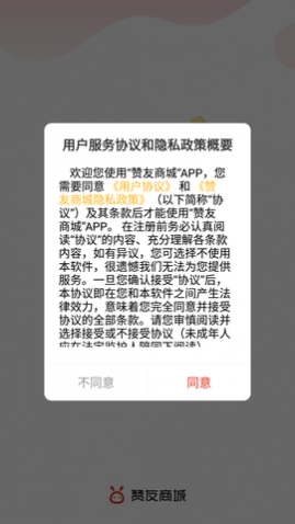赞友商城官方版