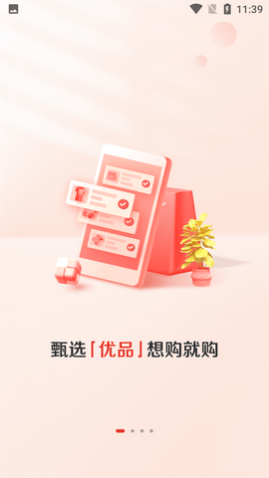 赞友商城官方版