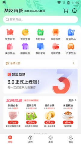 赞友商城官方版