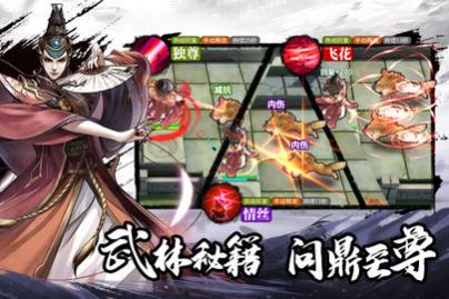 少年江湖志内测版