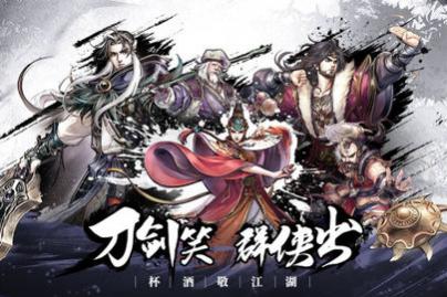 少年江湖志内测版
