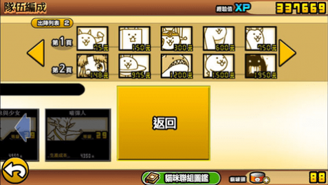猫咪大战争dog免费版