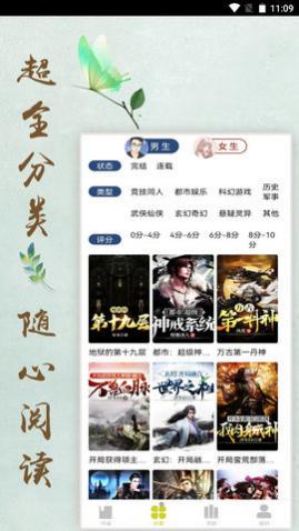 小书虫2025新版