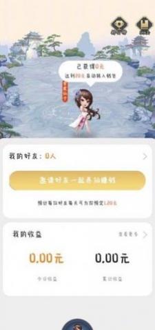 仙隐国度红包版