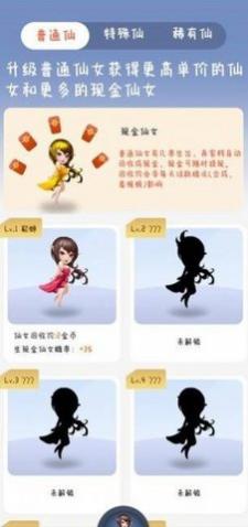仙隐国度红包版