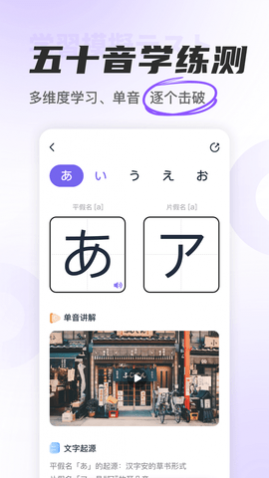 冲鸭日语安卓手机版