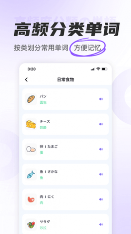 冲鸭日语安卓手机版