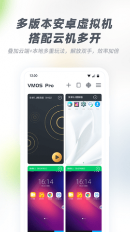 VMOS Pro永久会员免激活码