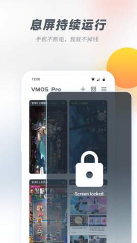 VMOS Pro永久会员免激活码