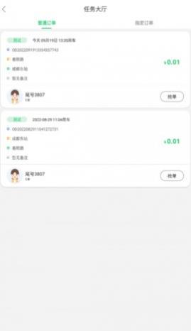 ��˳�쳵�ֻ���