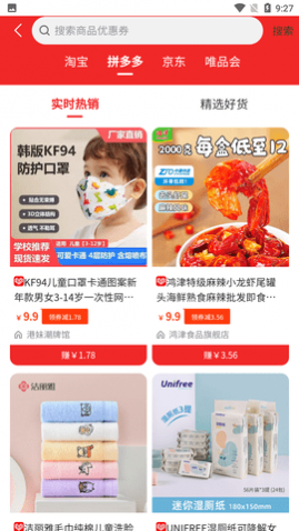 天天领外卖券官方版