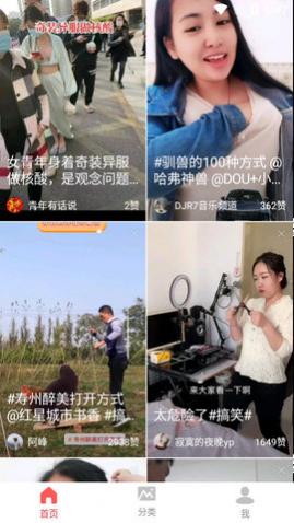 全民刷刷APP最新版本