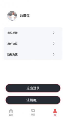 全民刷刷APP最新版本