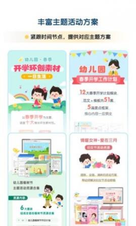 幼师贝壳儿童教育辅导app
