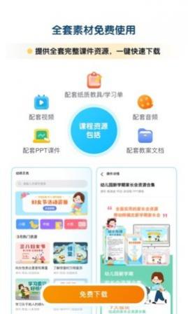 幼师贝壳儿童教育辅导app