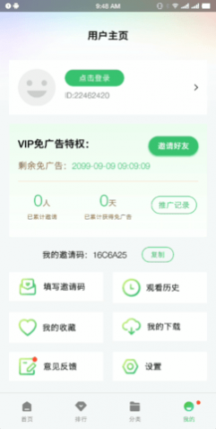 紫电视频去广告版