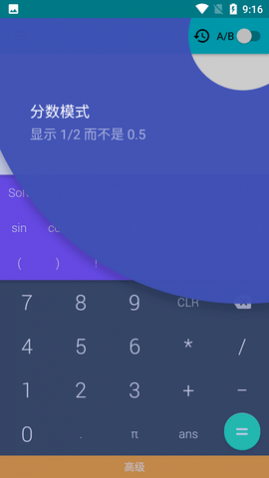 小葵几何计算器APP高级版