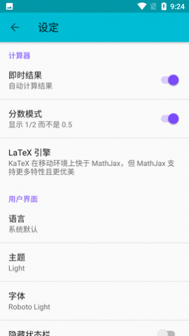 小葵几何计算器APP高级版