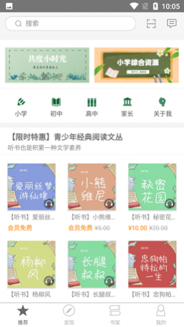 解题盒子APP最新版