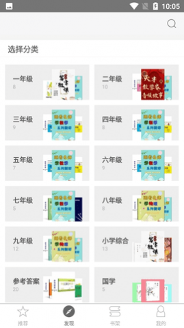 解题盒子APP最新版