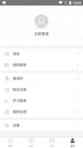 解题盒子APP最新版