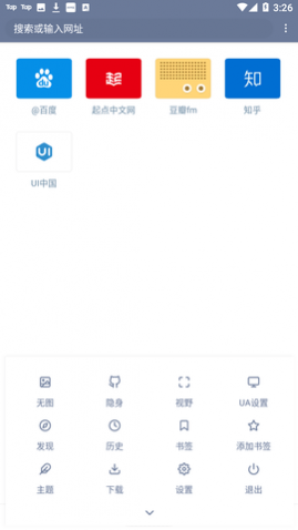 神奇浏览器修改版