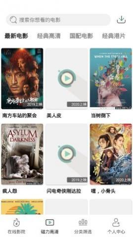 极光影院2025纯净版