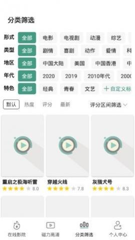 极光影院2025纯净版