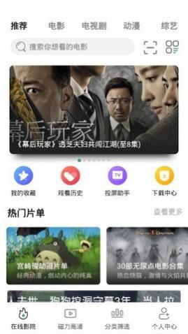 极光影院2025纯净版