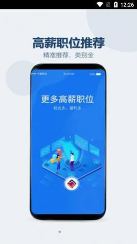 众益直聘app官网版