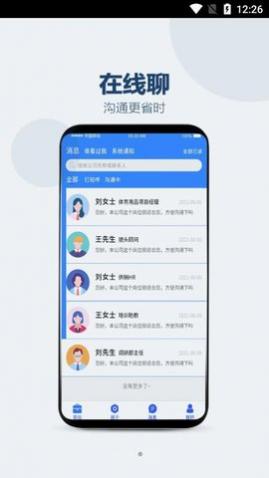 众益直聘app官网版