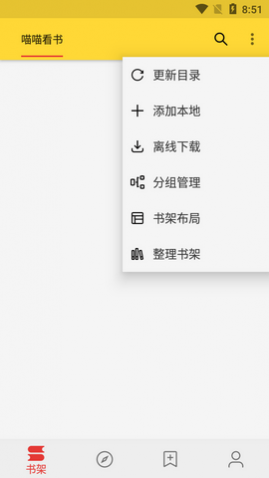 喵喵看书2025最新官方版