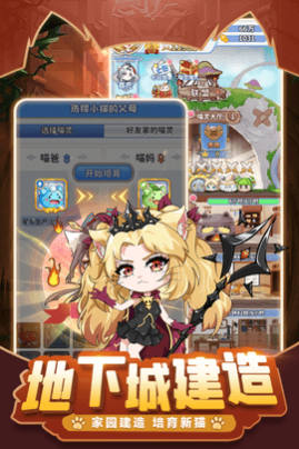 萌宝挖挖挖2025最新版