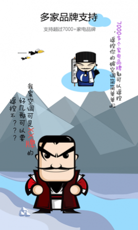 空调控制器手机版