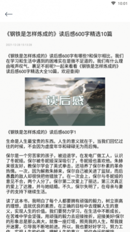 盒马阅读器免费版