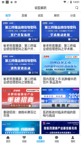 药源网2025最新版