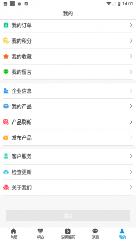 药源网2025最新版