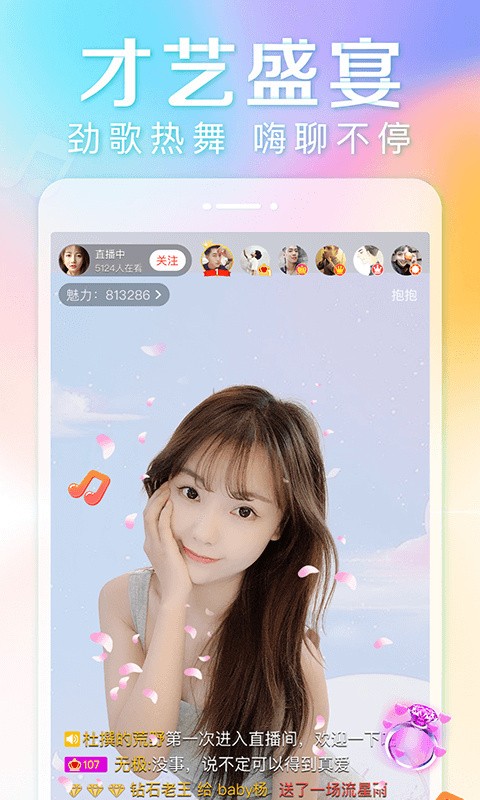 ʢ��ֱ��app���°�����