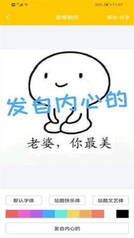 斗图斗文(搞笑表情包斗图)