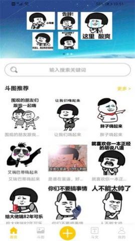 斗图斗文(搞笑表情包斗图)